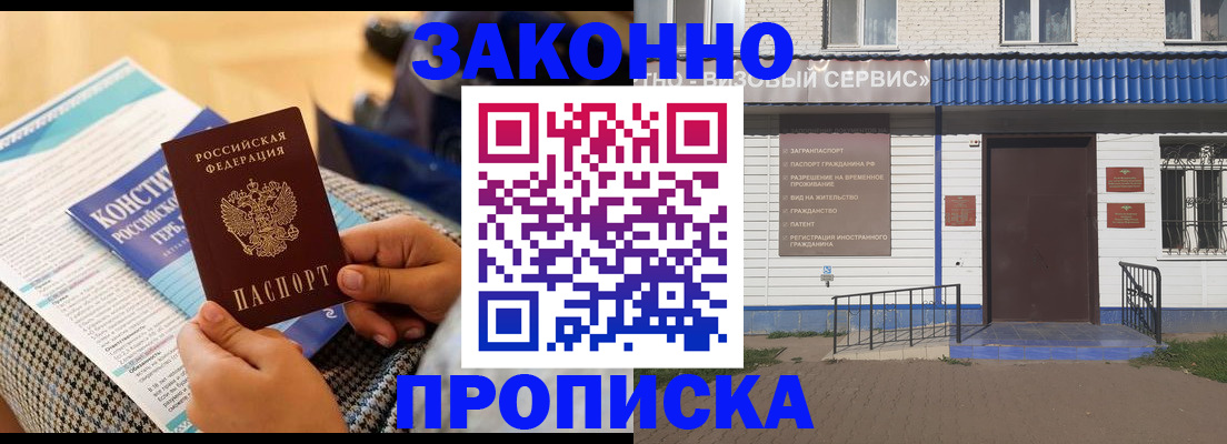 временная регистрация 2025 в Чернушке