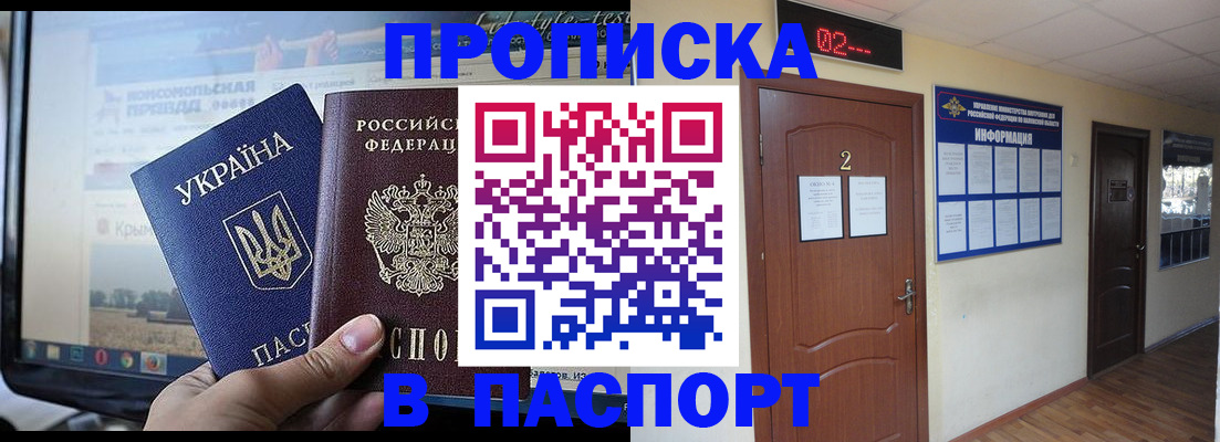 временная регистрация купить в Чернушке